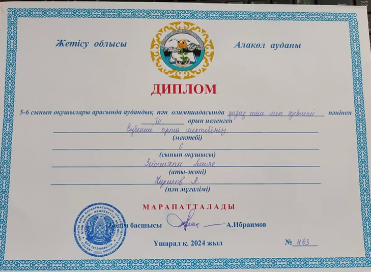 5-6 оқушылары арасында аудандық пән олимпиадасы