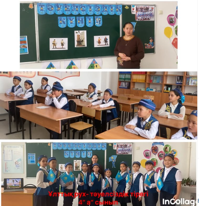 "Ұлттық рух-тәуелсіздік тірегі"