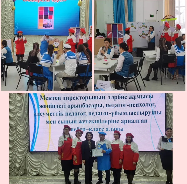 шебер - класс алаңы
