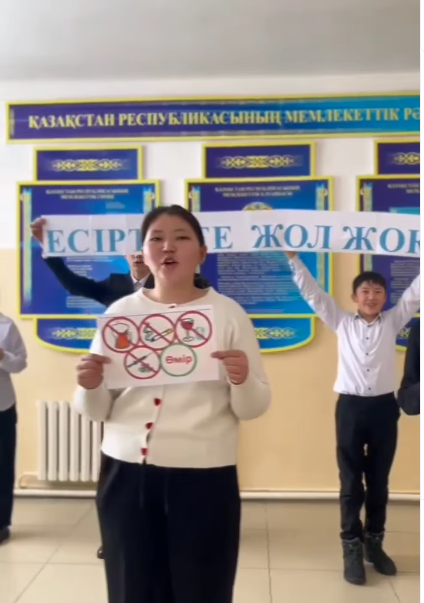 "Есірткіге жол жоқ!" челленджі