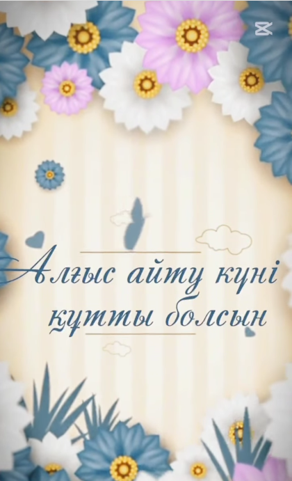 Алғыс айту күні аясында"Кішіге ізет" акциясы