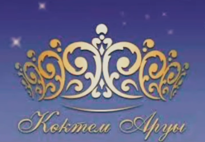 "Көктем аруы-2025"