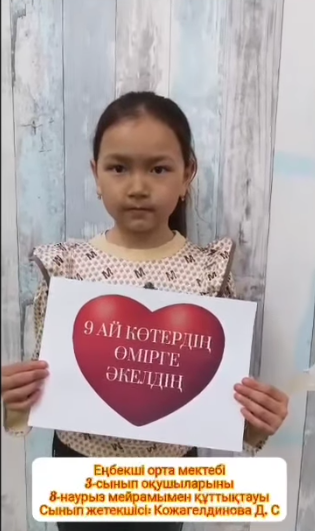 8 Наурыз Халықаралық әйелдер күні