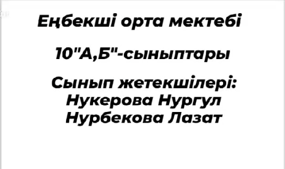 "Дәстүр" челленджі