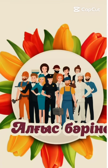 "Алтын жүрек"