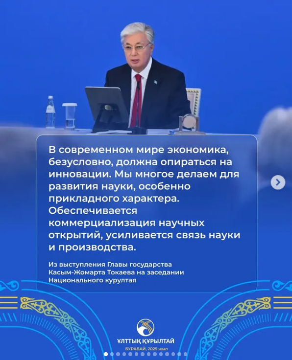 Ұлттық құрылтай