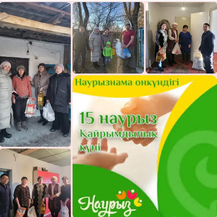 15 наурыз – Қайырымдылық күні
