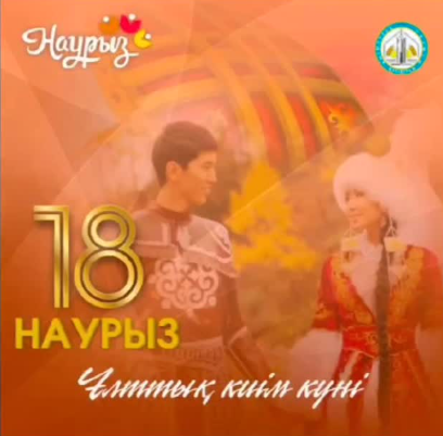 Ұлттық киім күні