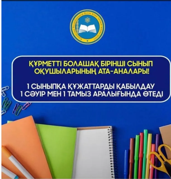Ата-аналар назарына‼️
