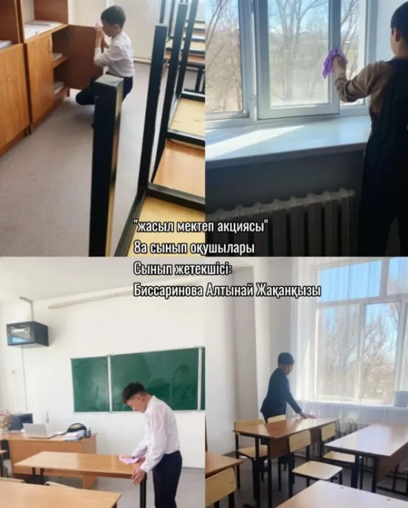 "Жасыл мектеп" акциясы
