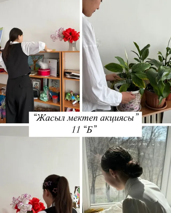 "Жасыл мектеп" акциясы
