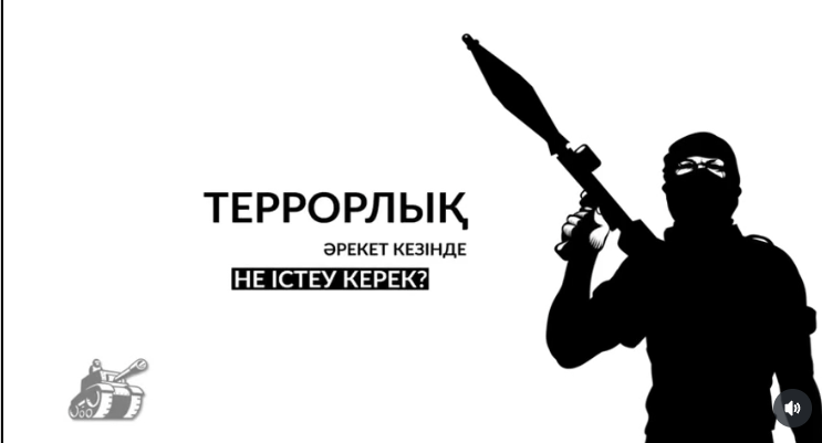 Кауіпсіздік ережелері