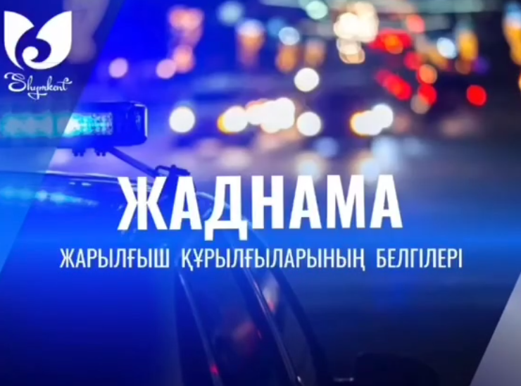 Жаднама