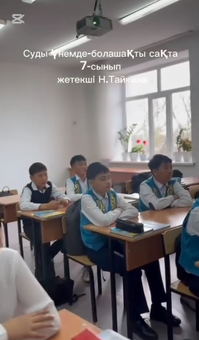 "Суды үнемде- болашақты сақта!"