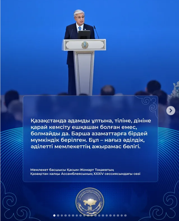 Президентіміздің сөзлеуі