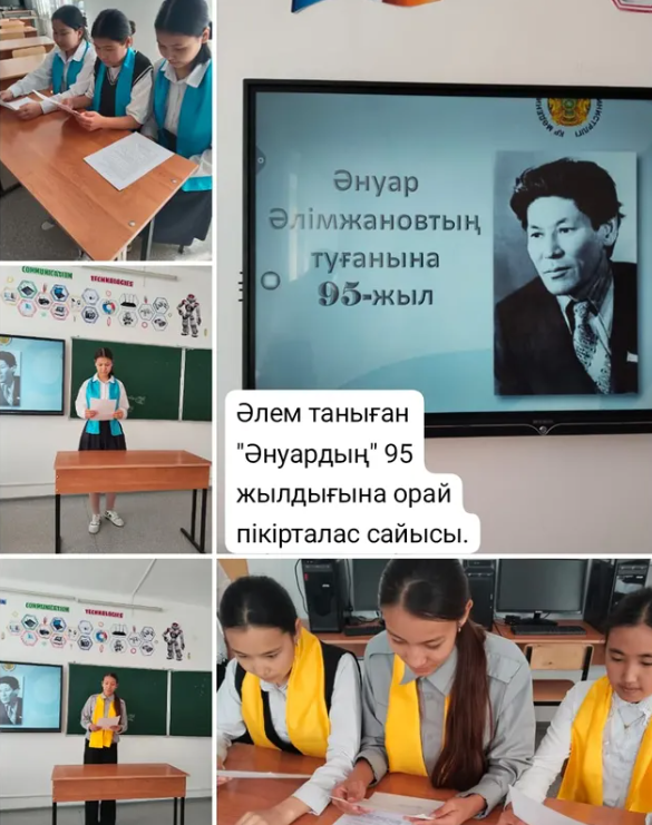 Әнуар Әлімжановтың туғанына 95 жыл