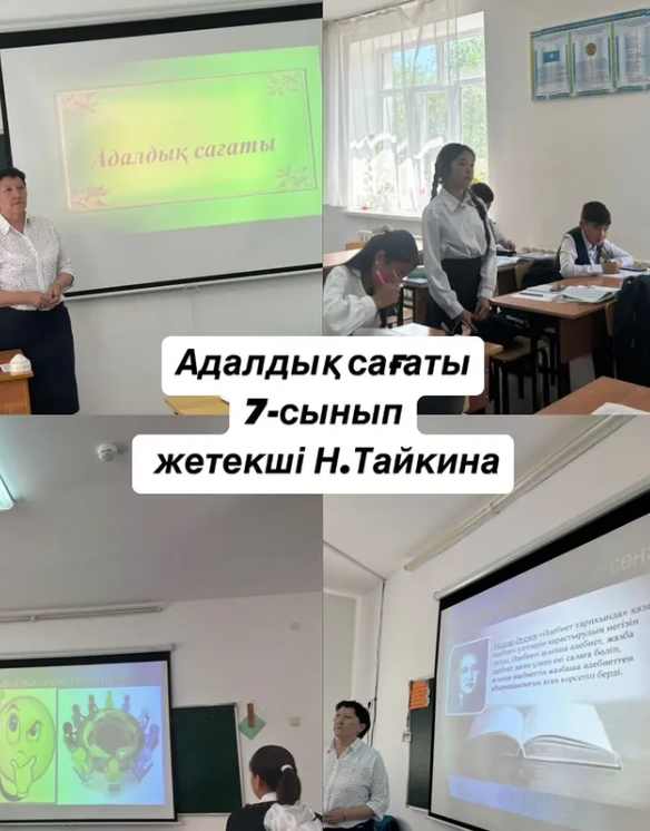 Адалдық сағаты