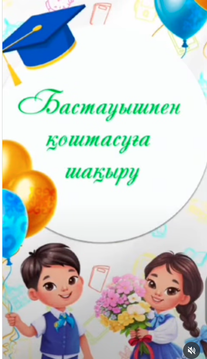 Шақыру билеті