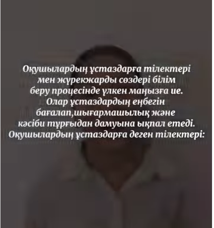 Менің дауысым