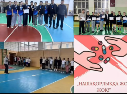 Волейбол жарысы