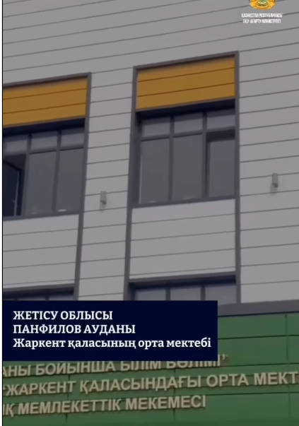 «Келешек мектептері»